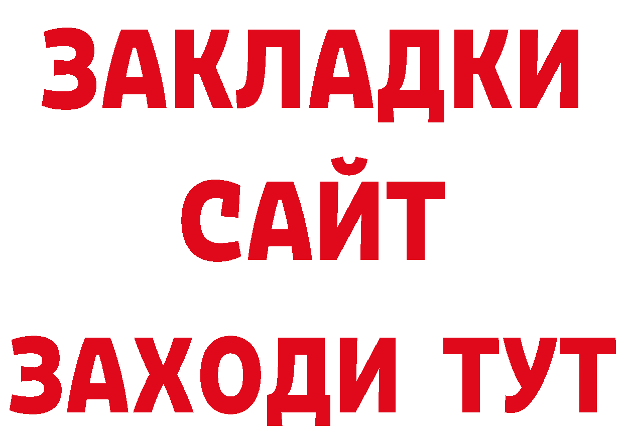 Магазины продажи наркотиков это как зайти Петропавловск-Камчатский